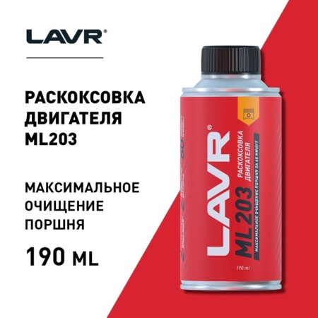 Bearing the Lavr Ml203 Novator engine, for engines up to 2 liters, 190 ml LN2506-2