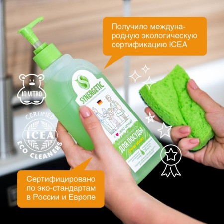 Synergetic dishwashing tool, apple, 0.5 liters-4