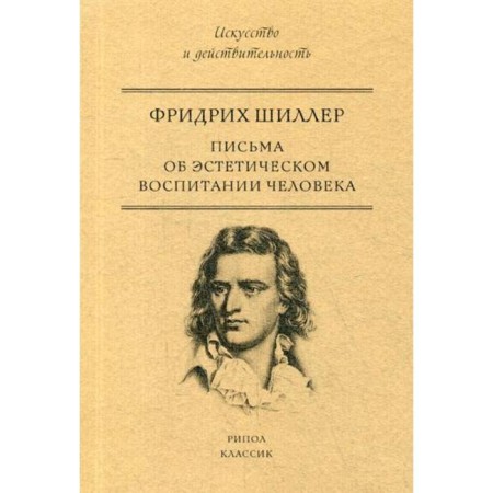 Letters about the aesthetic education of man. Friedrich Fr.