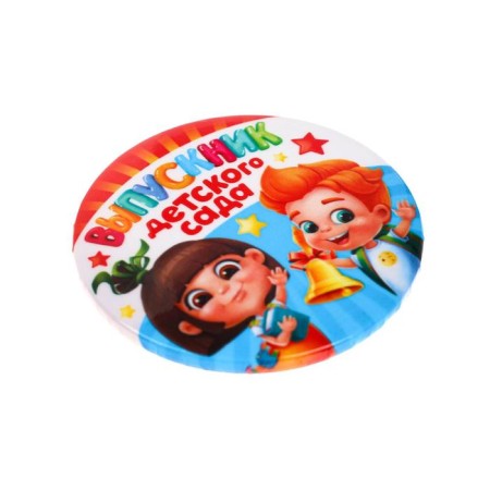 The settling icon for the graduation "Graduate of the kindergarten", D = 5.6 cm-2