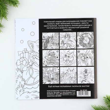 Album for inspiration "Fairytale Dragon", 20 pages-9