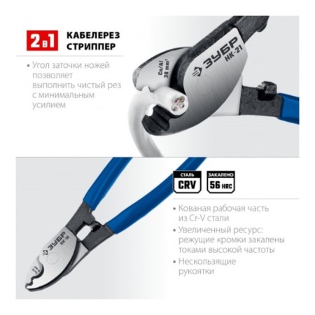 Cables Zubrov NK-21 23343-20_Z01, Professional, 210 mm-3