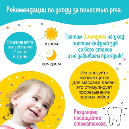 Baby teether for teeth children's "mushroom", mix-6