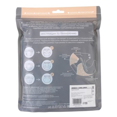 Panties-scammer, reusable, "hare"-10