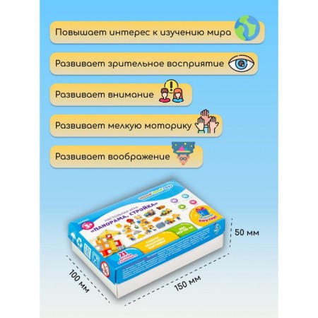 Настольная игра «Панорама. Стройка»-2