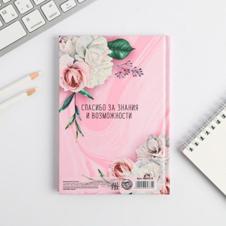 Diary of a mini "beautiful teacher", A6 format, 80 sheets-2