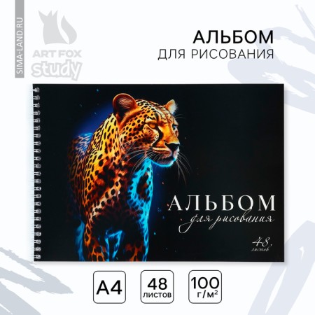 Album for drawing A4 48 sheets on the spring "September 1: Leopard"