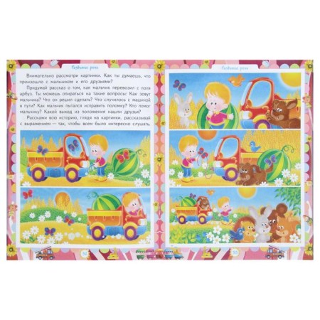 “Home Academy. Collection of developmental tasks for children 5-6 years old "-4