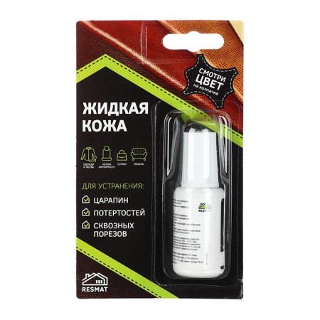 "Жидкая кожа", белый , 20 мл-2