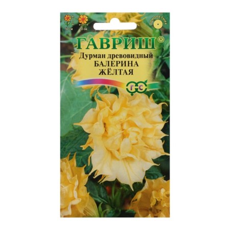 Seeds of flowers dope "Ballerina Yellow", Terrytes, 3 pcs.