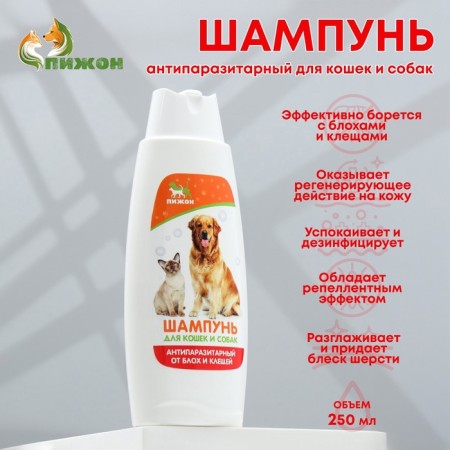 Shampoo "Pigzon" antiparasitic from fleas and ticks, for cats and dogs, 250 ml