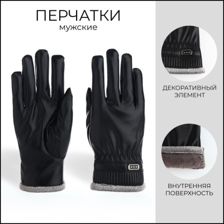 Gloves are male, dimensionless, without insulation, black color
