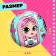 Polly Girl doll-scum, in a ball, with a ring, mix