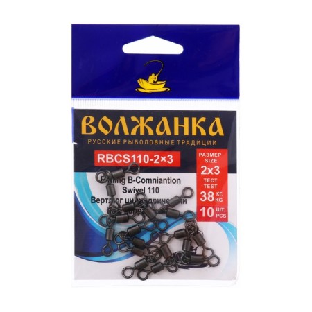 Wallwag Rolling B-Combination Swivel 110 No. 2x3, test 38 kg, 10 pcs