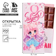 Postcard with a place for chocolate 