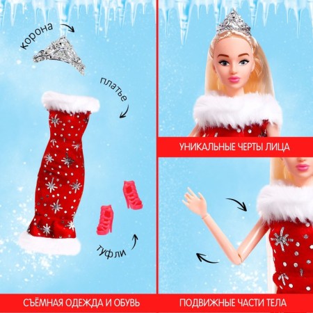 Snegurochka doll is a hinged "most stylish",-2