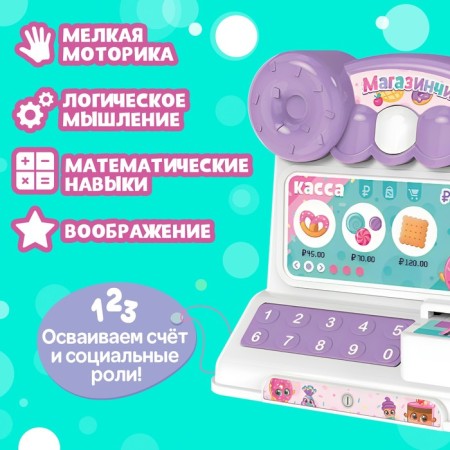 Game box office "Shop", sound, light-1