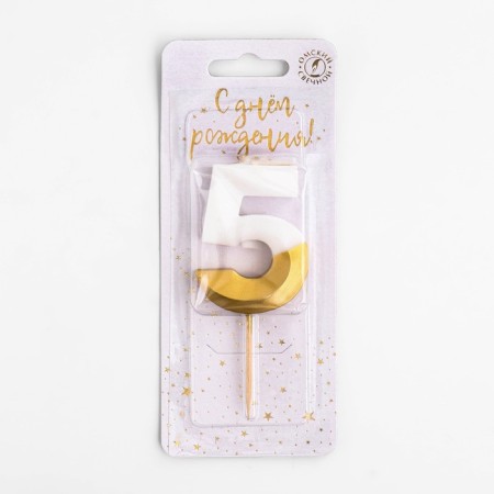 A candle for a cake on a “line” skewer, a number 5, 5.5 cm, white and gold-1