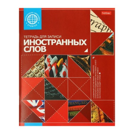 Notebook for recording foreign words A5, 48 sheets "red", with reference information, design block