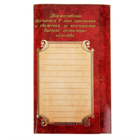 Medal on the postcard "Favorite Educator", D = 7 cm.-5