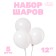 Latex ball 12 "Makarun", in the set 5 pcs., Pink color