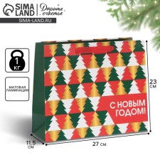 Laminated horizontal “Multi -colored Christmas trees”, ML 27 x 23 x 11.5 cm, New Year