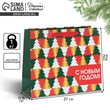 Laminated horizontal “Multi -colored Christmas trees”, ML 27 x 23 x 11.5 cm, New Year