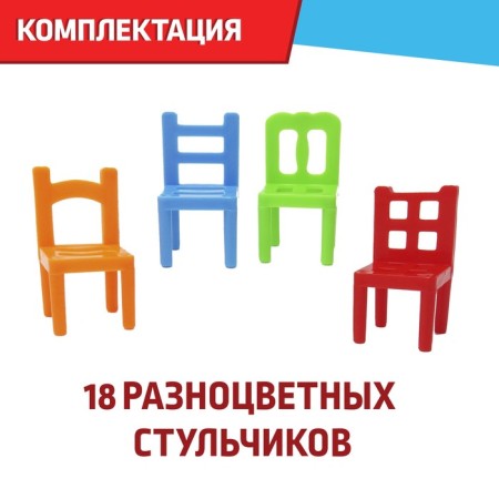 Board game "On 4 legs", 18 chairs, 8 colors, 2-4 players, 5+-1