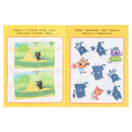 Game set "Fanta with stickers. Three cats ", 18 pages-3