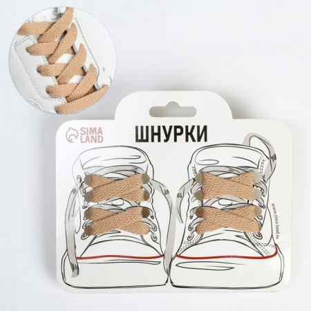Flat laces 7 mm, 160 cm, beige color, steam-2