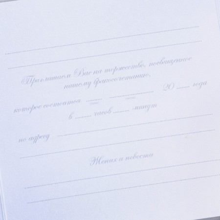 Wedding invitation: with the tape "You and I", 13 x 13 cm-4