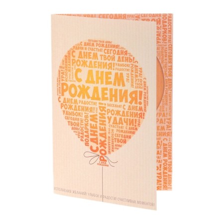 Postcard "Happy Birthday!" Text, 12 x 18 cm-3