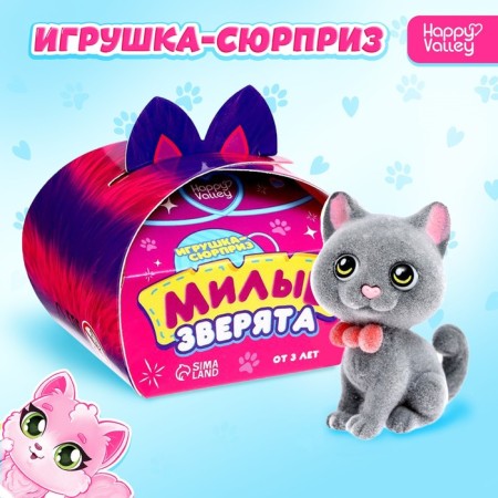 Surprise toy "Lovely animals", mix
