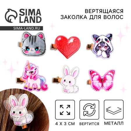 Walking hair clip "Mix"
