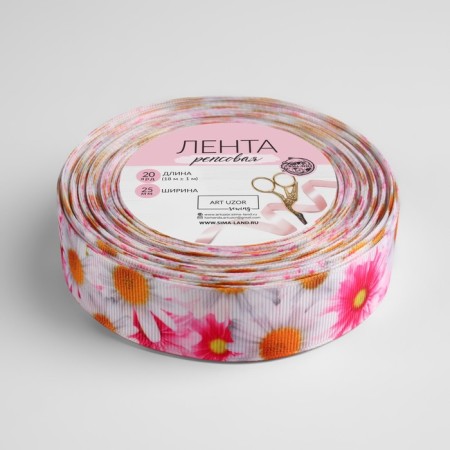 Republic tape "Chamomile", 25 mm, 18 ± 1 m, multi -colored-1