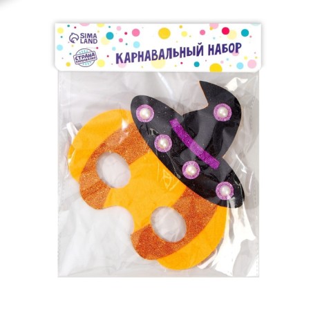 Mask "Pumpkin" with a diode-1