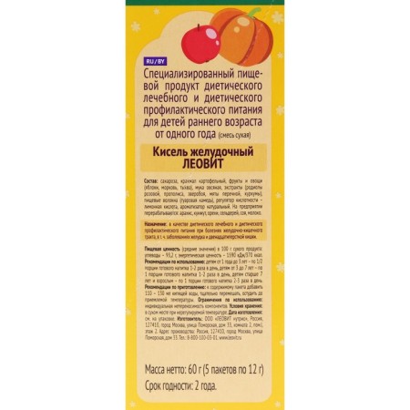 Kisel Leo Kids Leot Gastric, 5 bags of 12 g-2
