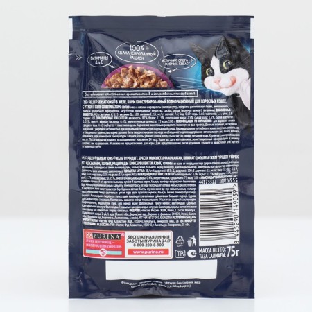 Wet feed Felix Sensations for cats, duck/spinach in jelly, 75 g-1