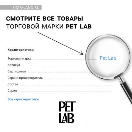 Dog treats natural Pet Lab: chicken breast fillet, 50 g.-6