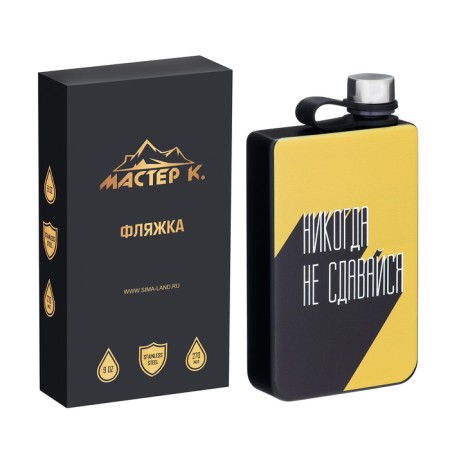 Alcohol flask "never give up", stainless steel, 270 ml, 9 oz-1