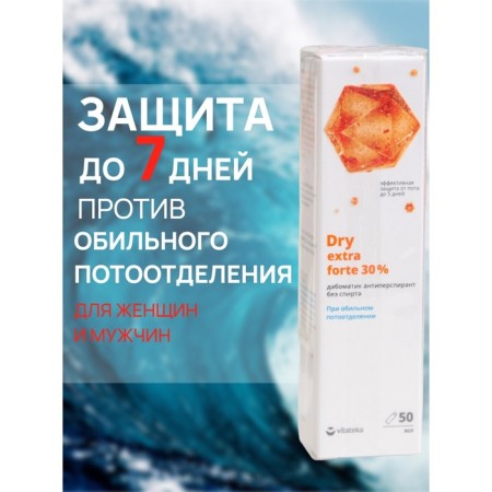 Dabomtik from the abundant sweating of Vitheki Extra Forte 30%, 50 ml