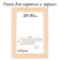 Frame for paintings (mirrors) 20 x 30 cm, profile 13 x 36 mm, No. 1 unpainted tree (suitable for decoration)