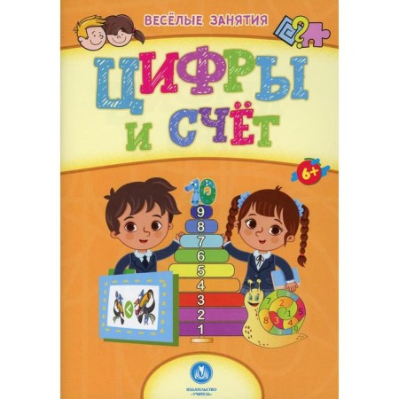Figures and score: a collection of developmental tasks. Nazarova S.I.
