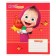 Gift set, 7 items, Masha and the bear