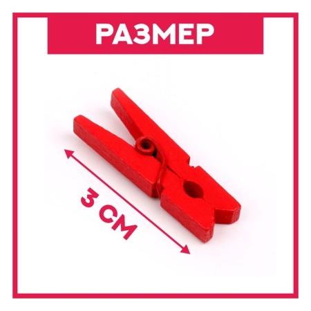 A set of clothespins for the decor "Classic" 50 pcs., 1 pc. - 3 cm, mix-3
