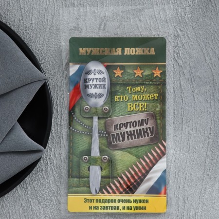 A teaspoon spoon with an engraving “Cool man”, on a gift card, 3 x 14 cm.-6