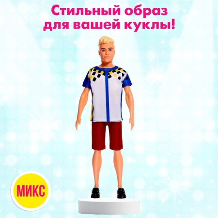 Clothes for dolls, mix-6