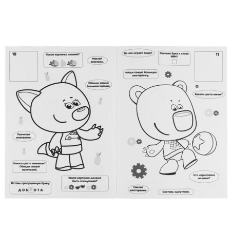 Large coloring with stickers "Mi-Mi-Mim", A3 format, 12 p.-3