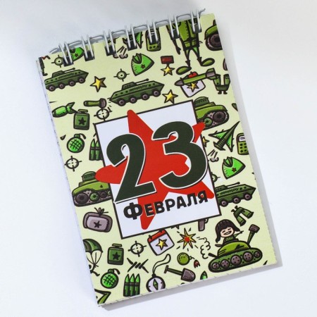 Notepad in the soft cover A7, 40 liters on the crest “from February 23. Pattern "-4