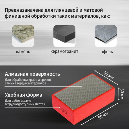 Sponge diamond grinding tundra, 90 x 55 x 30 mm, p100, for stone, porcelain tile, tile 105138-1